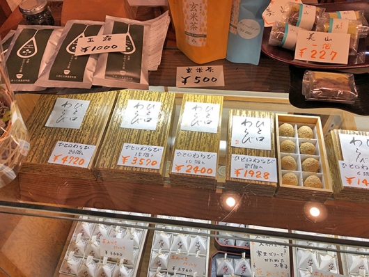 Hepporon Library 先斗町で美味しいひと口わらび 『先斗町駿河屋』＠京都・先斗町