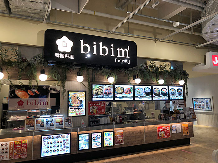 Hepporon Library フードコートで韓国料理 Bibim 大阪 みのおキューズモール
